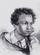 Пушкин Александр